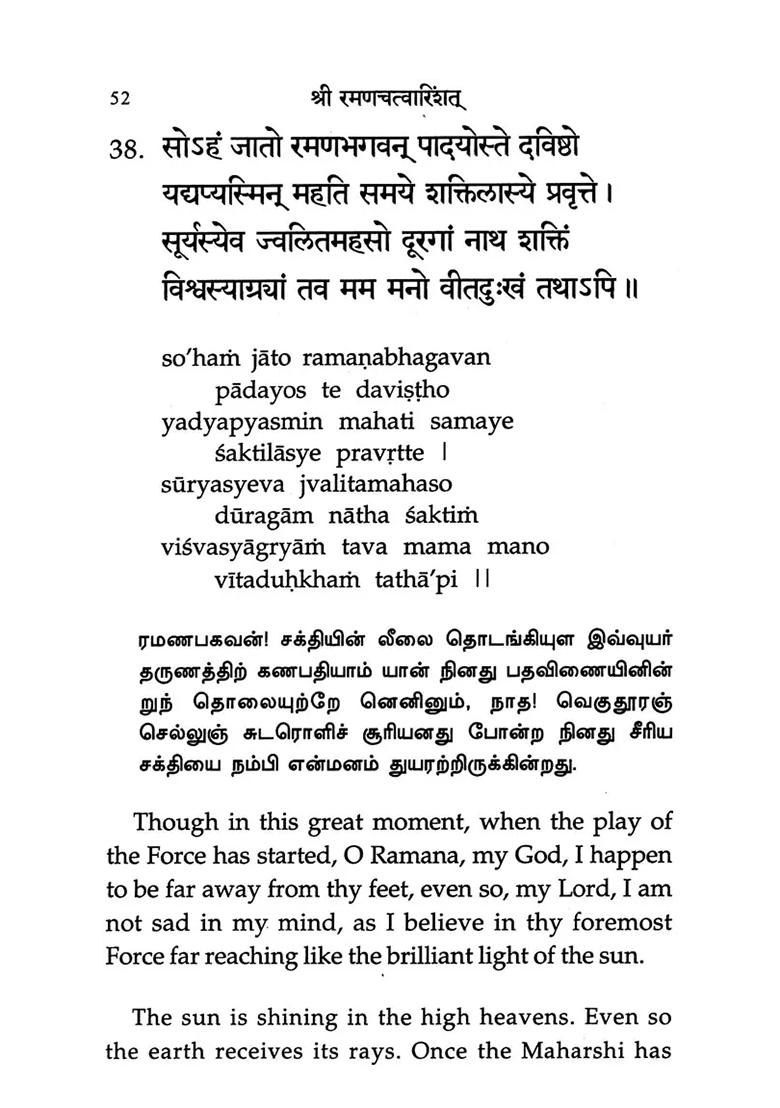 Forty Verses In Adoration Of Sri Ramana - Indya