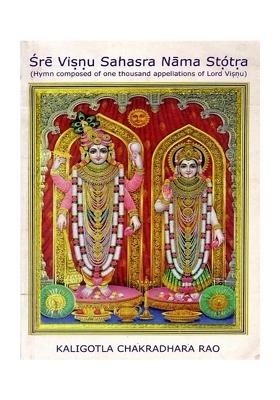 Shree Visnu Sahasra Nama Stotra (Hymm Composed Of One Thousand Appellations Of Lord Vishnu)
