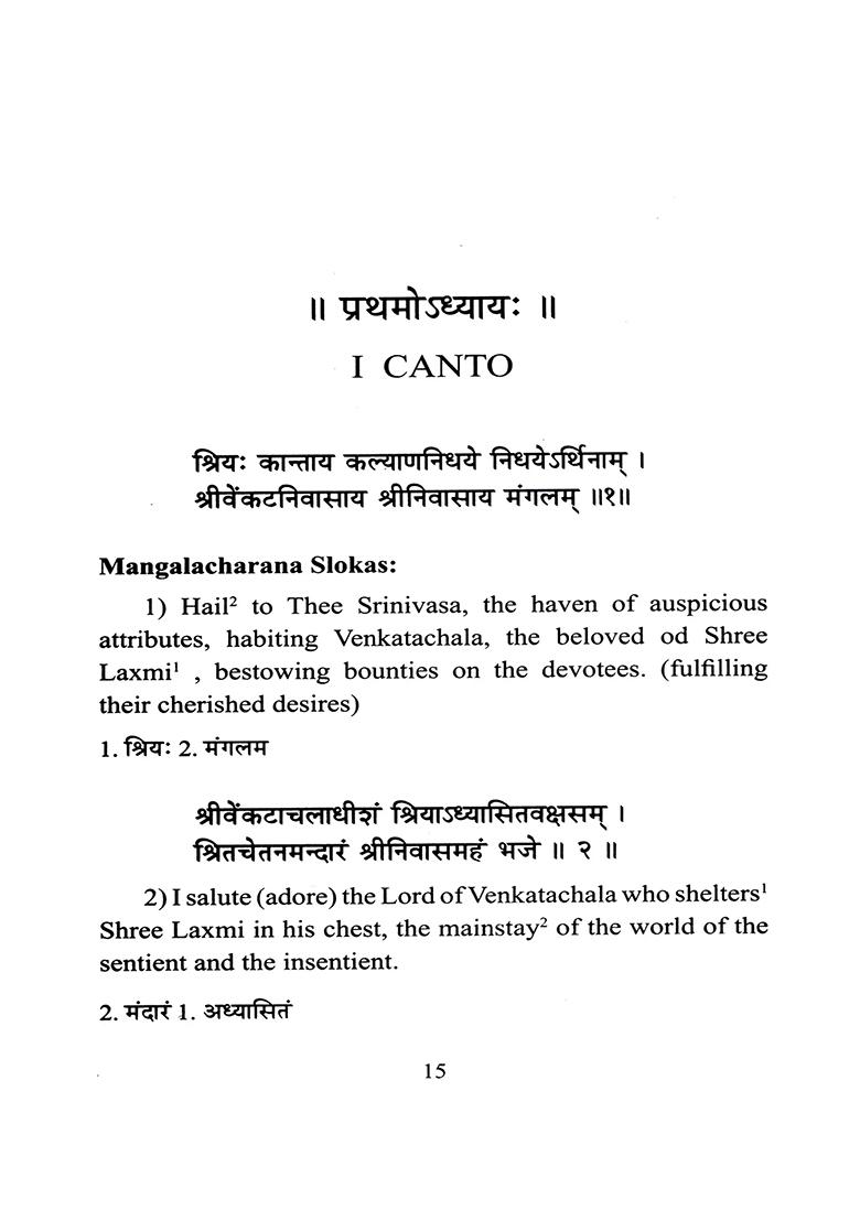 The Majesty Of Lord Venkatesha- Shree Venkatesha Stotra And Shree Venkateshamahatyam - Indya