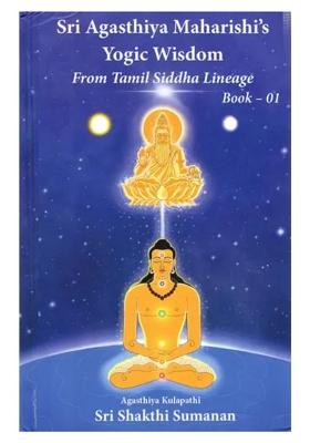 Sri Agasthiya Maharishi