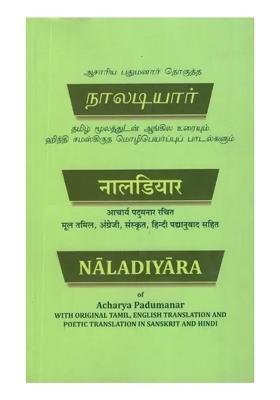Naladiyara Of Acharya Padumanar (With Original Tamil, English Translation And Poetic Translation In Sanskrit And Hindi)