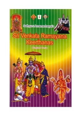 Sri Venkata Ramayana Keerthanas