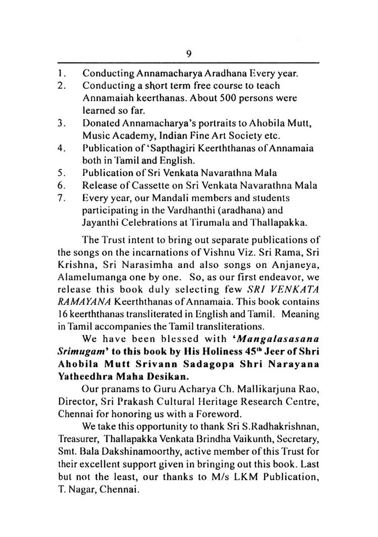 Sri Venkata Ramayana Keerthanas - Indya