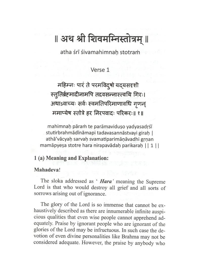 Siva Mahimna Stotram-Tika: Commentary By Madhusudan Saraswati - Indya