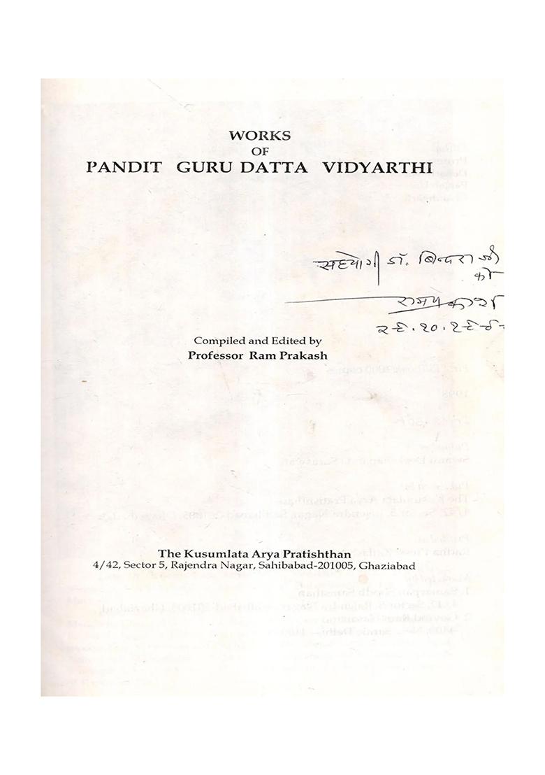 Works Of Pt. Guru Datta Vidyarthi (An Old And Rare Book) - Indya