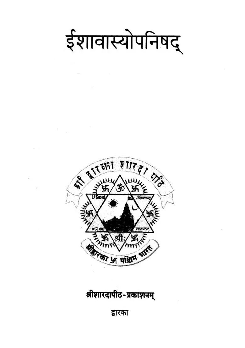 Ishavasya Upanishad With Shankar Bhashya (Sanskrit, Hindi, Gujarati And English) - Indya