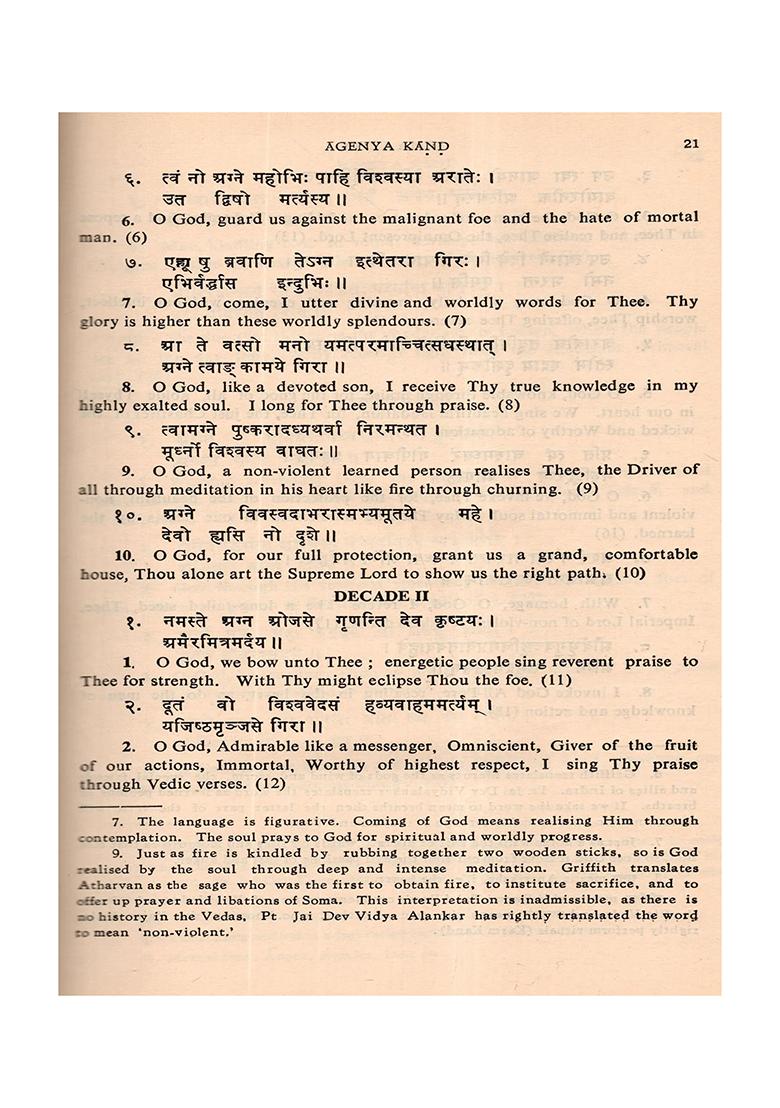 Sama Veda (An Old And Rare Book) - Indya