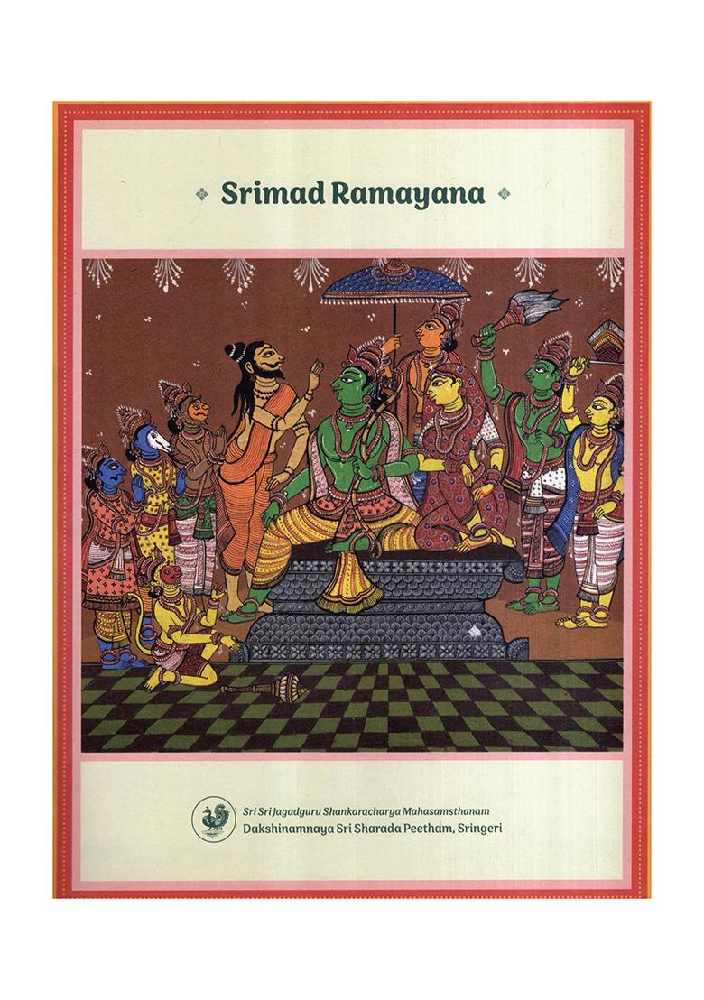 Srimad Ramayana- Maharshi Valmiki