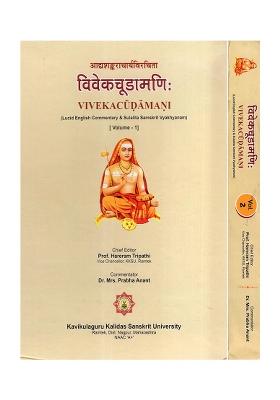Vivekacudamani: Lucid English Commentary & Sulalita Samskrit Vyakhyanam (Set Of 2 Volumes)