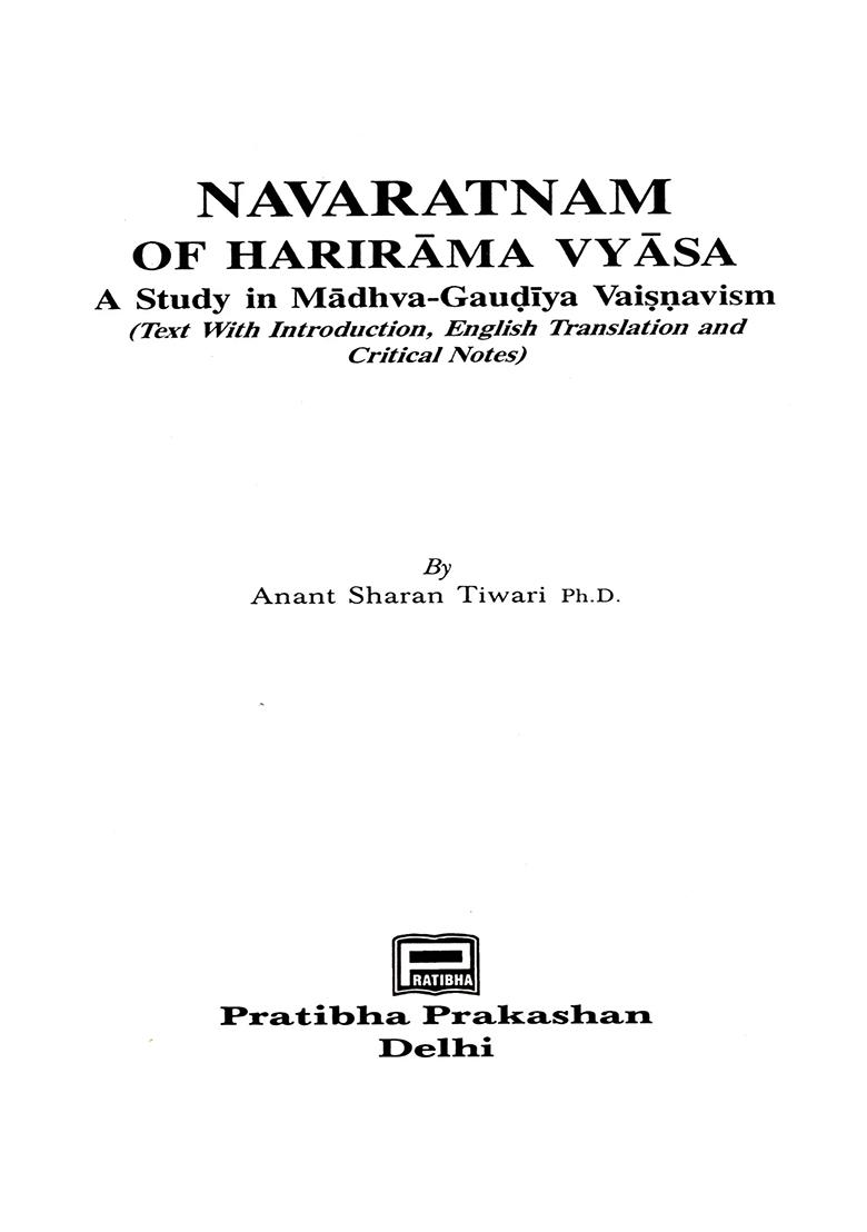 Navaratnam Of Harirama Vyasa A Study In Madhva-Gaudiya Vaisnavism - Indya