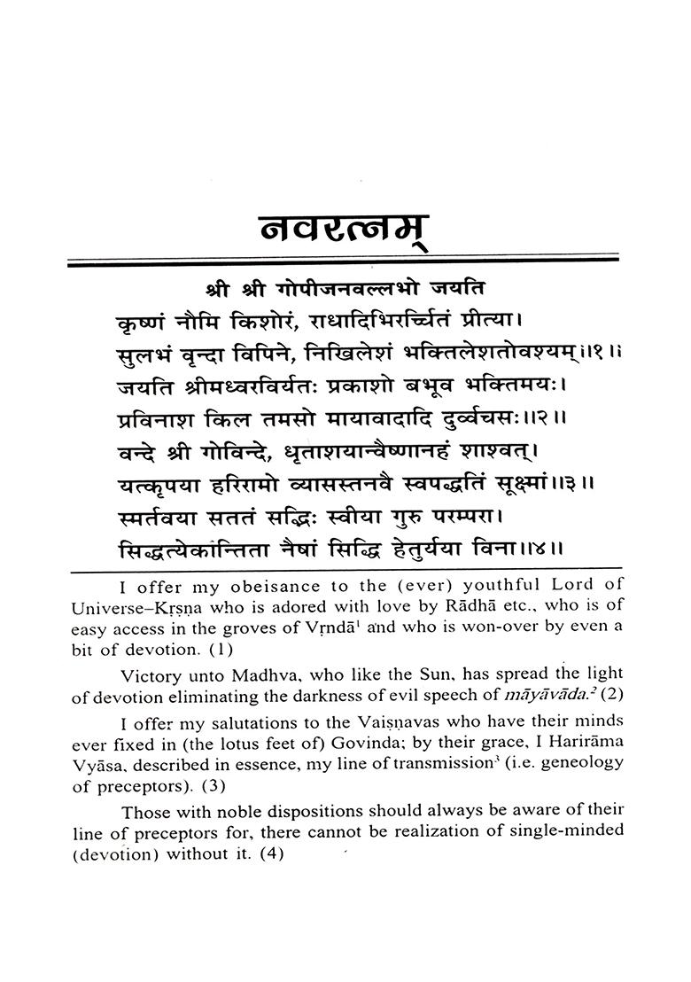 Navaratnam Of Harirama Vyasa A Study In Madhva-Gaudiya Vaisnavism - Indya
