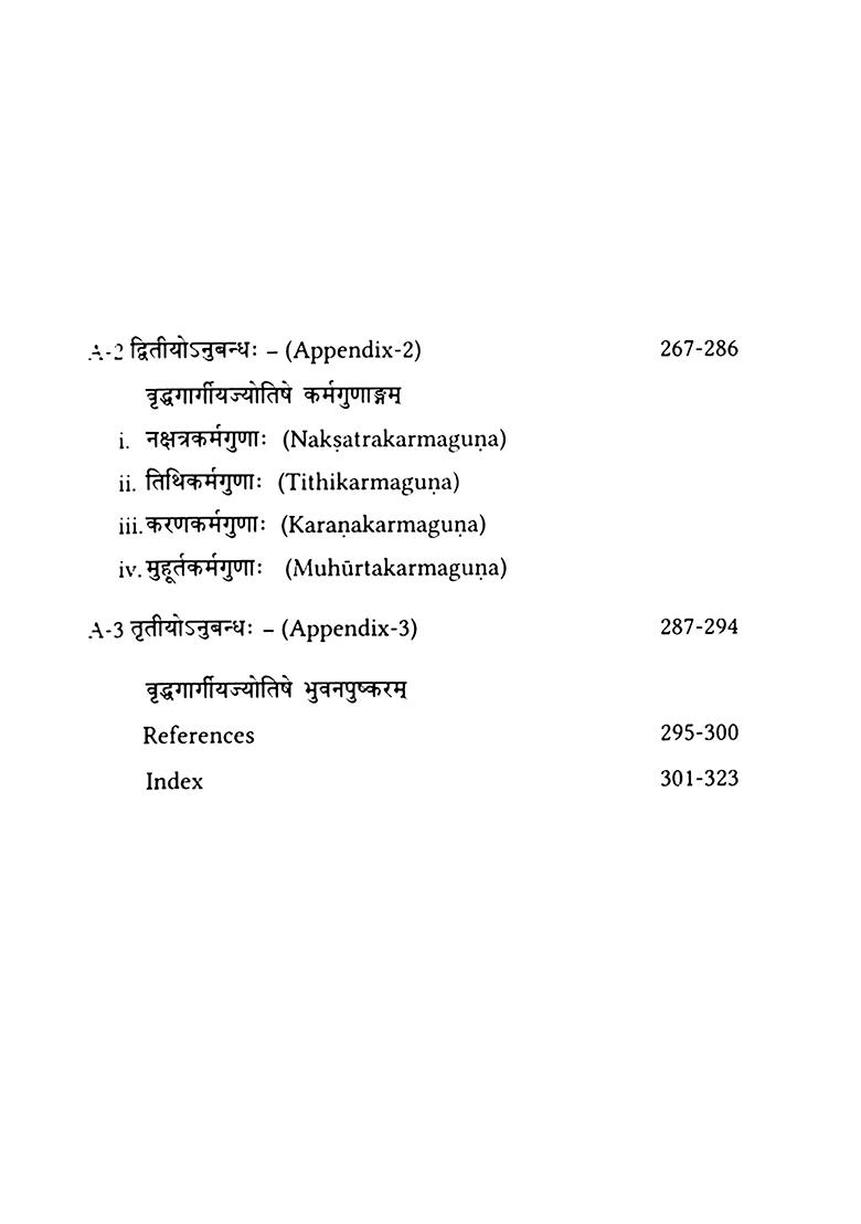 A Vedanga Text On Astral Sciences (Vrddhagargiya Jyotisa 24" Anga) - Indya