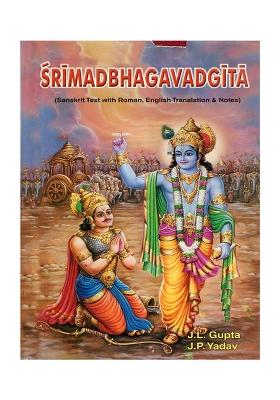 Srimad Bhagavadgita: Sanskrit Text With Roman, English Translation & Notes (An Old And Rare Book: Only 1 Quantity Available)