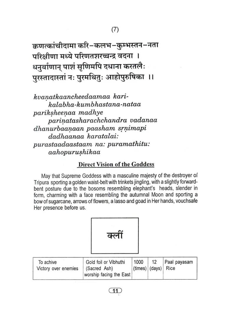 Sri Saundarya Lahari (Sanskrit Text With Transliteration And English Translation) - Indya
