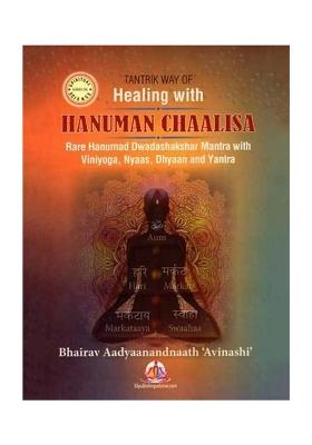 Tantrik Way Of Healing With Hanuman Chaalisa (Rare Hanumad Dwadashakshar Mantra With Viniyoga, Nyaas, Dhyaan And Yantra)