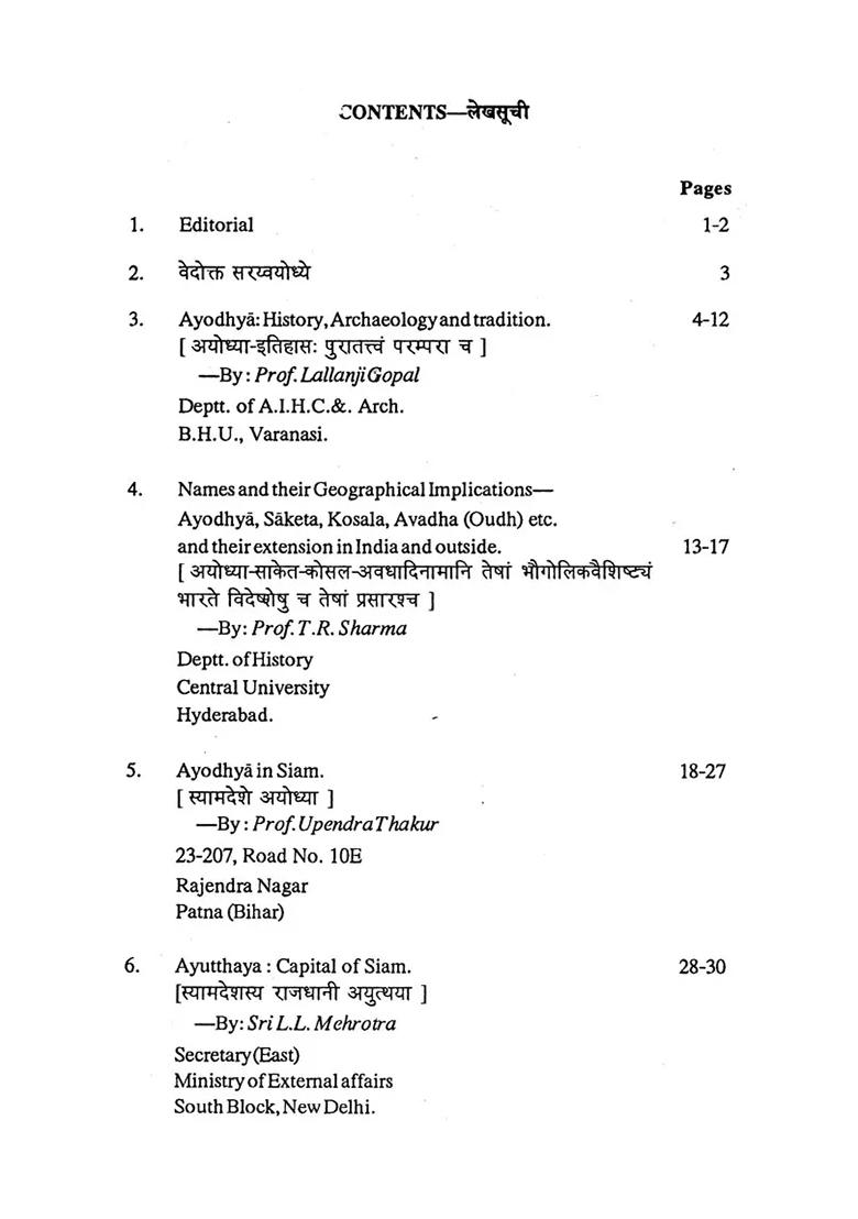 Ayodhya- History, Archaeology And Tradition (An Old And Rare Book) - Indya