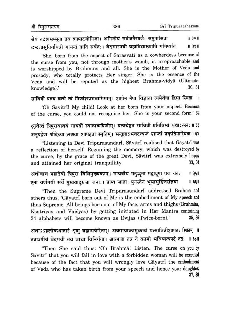 Shri Tripura Rahasya (Mahatmya Khanda) - Indya