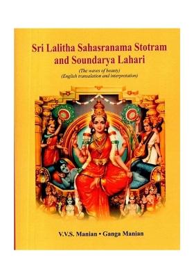 Sri Lalitha Sahasranama Stotram And Soundara Lahari