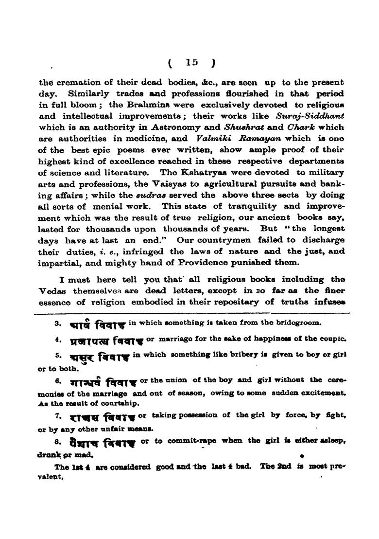 The Divine Wisdom Of Indian Rishis Or An Essence Of The Hidden Vedic Truths & Yoga Philosophy - Indya
