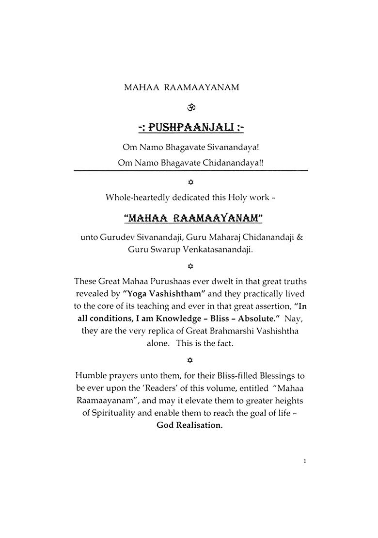 Mahaa Raamaayanam (Yoga Vasistha) - Indya