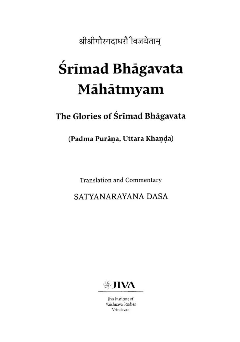 Srimad Bhagavata Mahatmyam (The Glories Of Srimad Bhagavatam) (Padmapurana, Uttarakhanda): With Commentary - Indya