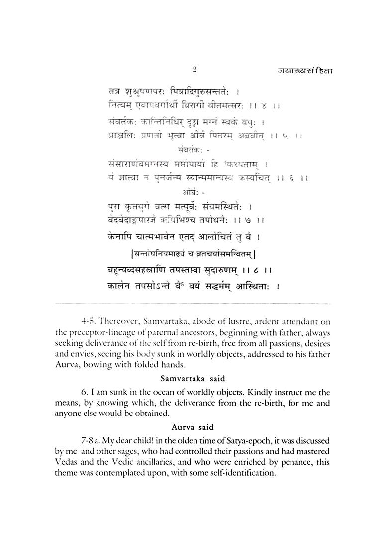 Jayakhya Samhita With English Translation (Set Of 2 Volumes) - Indya