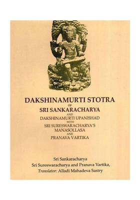Dakshinamurti Stotra Of Sri Sankaracharya And Dakshinamurti Upanishad With Sri Sureswaracharya