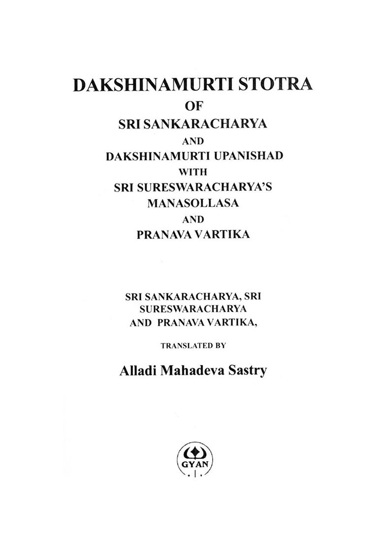 Dakshinamurti Stotra Of Sri Sankaracharya And Dakshinamurti Upanishad With Sri Sureswaracharya