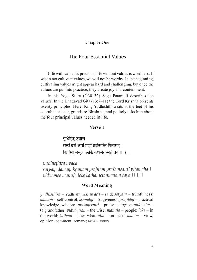 The Hamsa Gita- A Practical Spiritual Dialogue - Indya