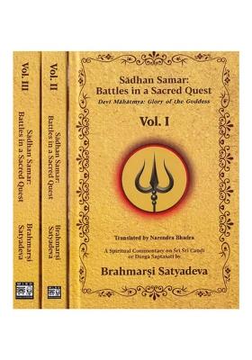 Sadhan Samar: Battles In A Sacred Quest (Devi Mahatmya: Glory Of The Goddess) A Spiritual Commentary On Sri Sri Candi Or Durga Saptasati By Brahmarsi Satyadeva (Set Of 3 Volumes)