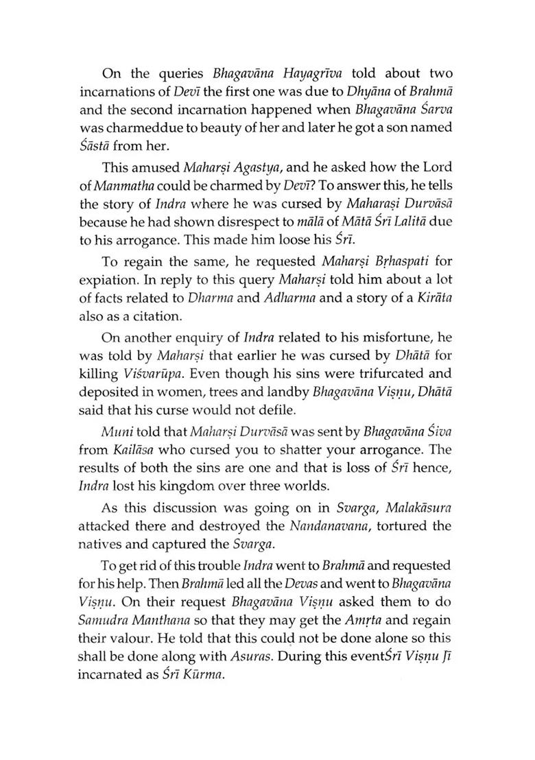 Srilalitopakhyanam- Sri Brahmanda Mahapurana