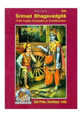 Srimad Bhagavad Gita (With English Translation And Transliteration)
