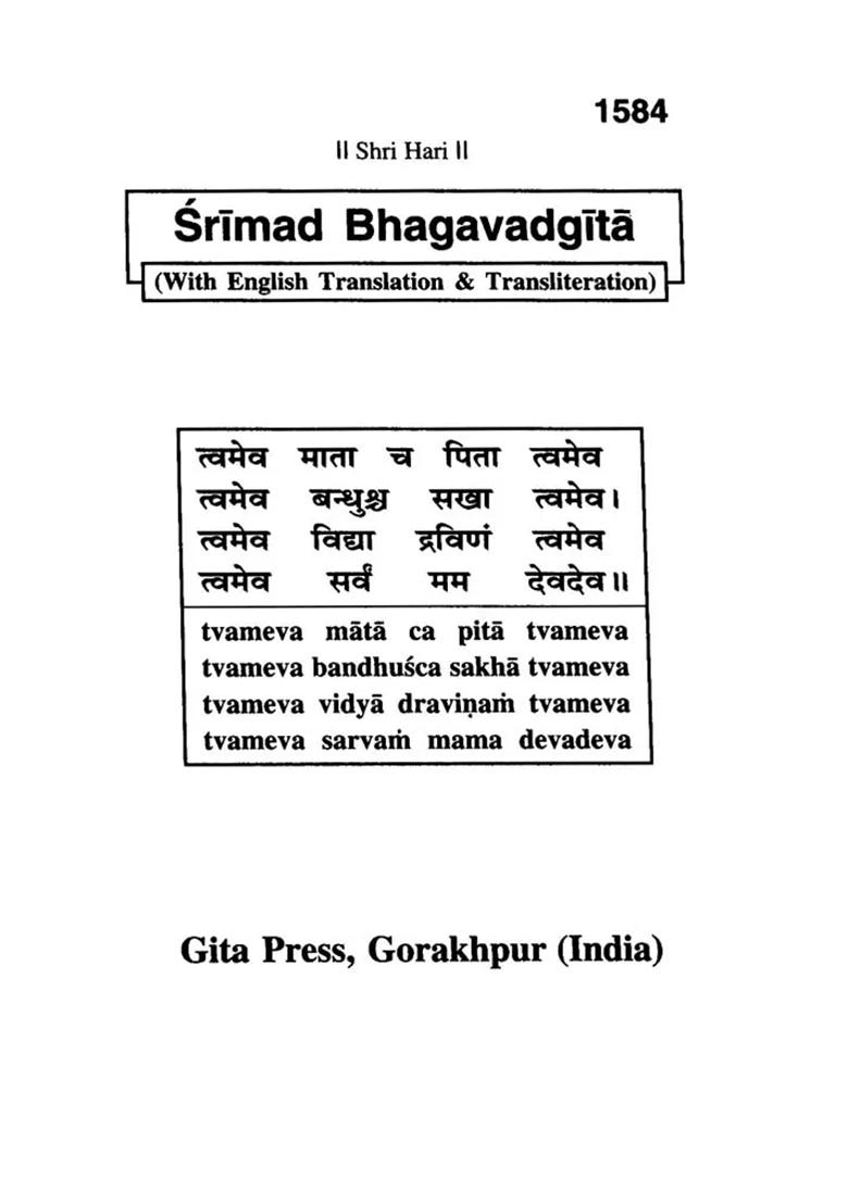 Srimad Bhagavad Gita (With English Translation And Transliteration) - Indya