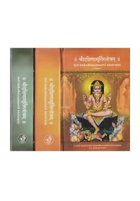 Sri Daksinamurti Stotram: A Study Based On The Manasollasa And The Tattvasudha, Sanskrit Text With English Translation (In 2 Volumes) - A Rare Book