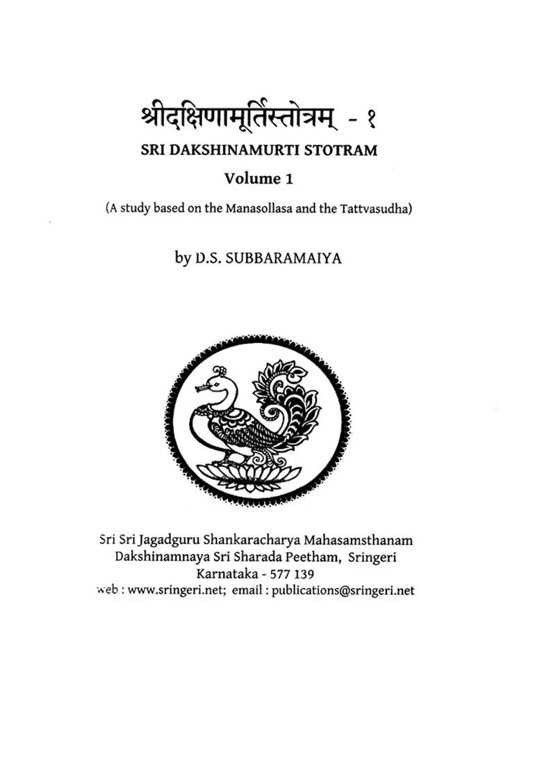 Sri Daksinamurti Stotram: A Study Based On The Manasollasa And The Tattvasudha, Sanskrit Text With English Translation (In 2 Volumes) - A Rare Book - Indya