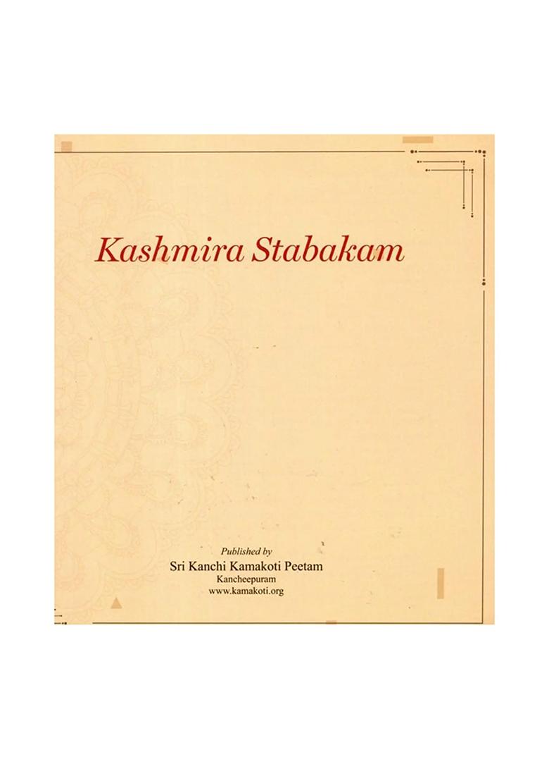 Sharada Peeth Temple Now In Pok (A Bunch Of Works On Kashmir History, Culture & Heritage) - Indya