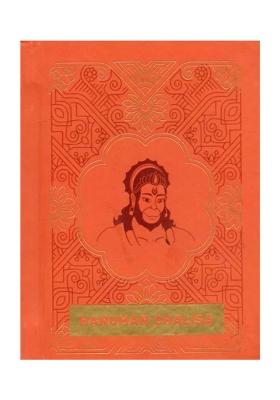 Shree Hanuman Chalisha