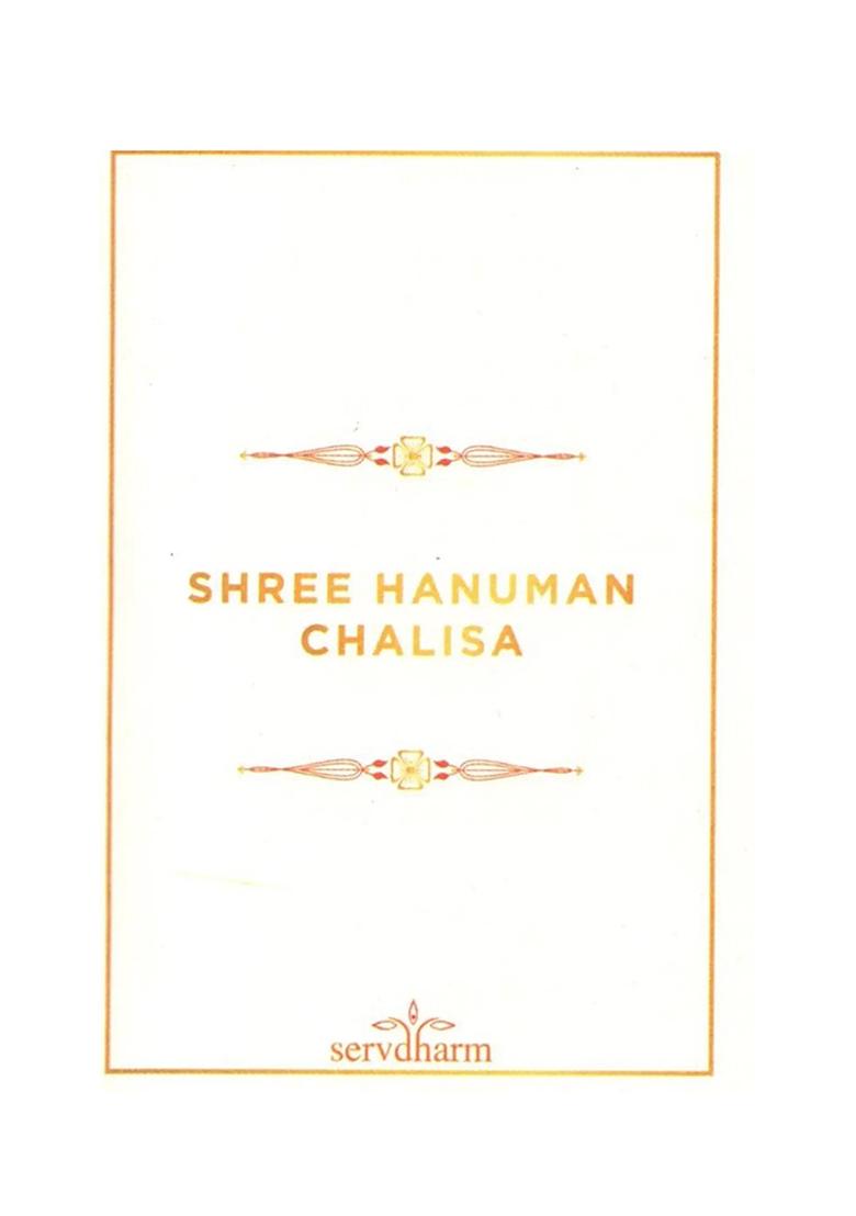 Shree Hanuman Chalisha - Indya