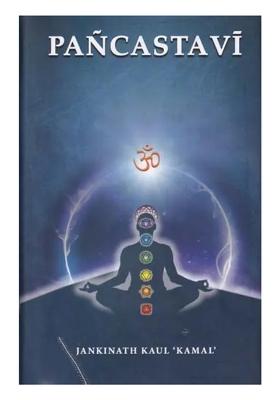 Pancastavi: The Pentad Of Hymns Of Kundalini Yoga