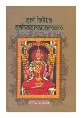 Sree Lalita Sahasranama (With Meanings And Commentaries In English)