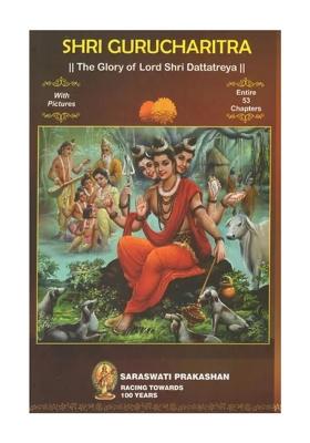 Shri Gurucharitra (The Glory Of Lord Shri Dattatreya)