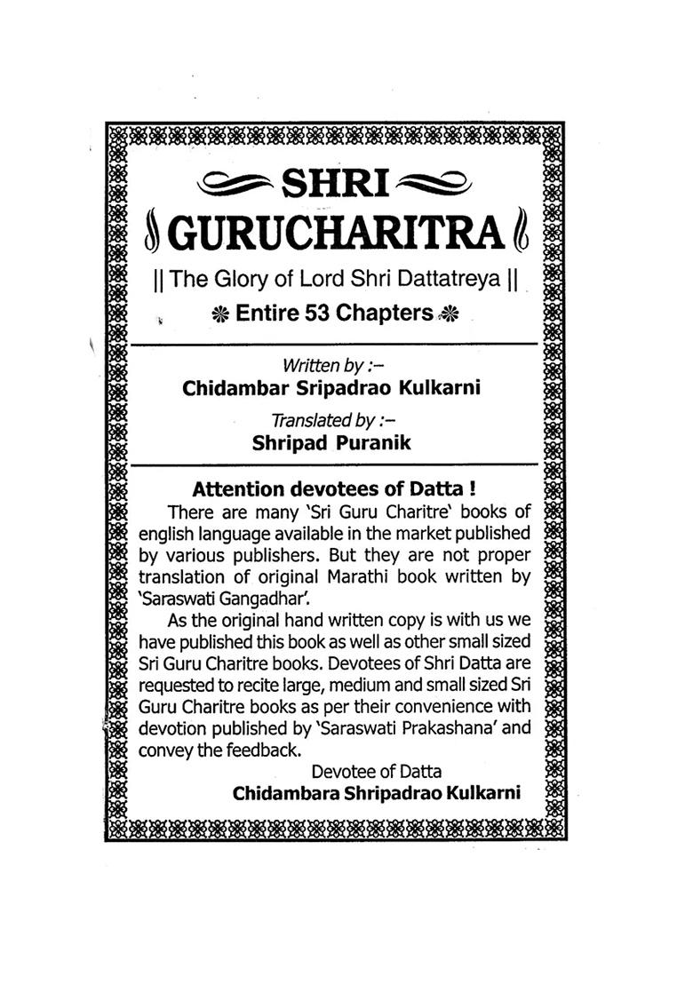 Shri Gurucharitra (The Glory Of Lord Shri Dattatreya) - Indya