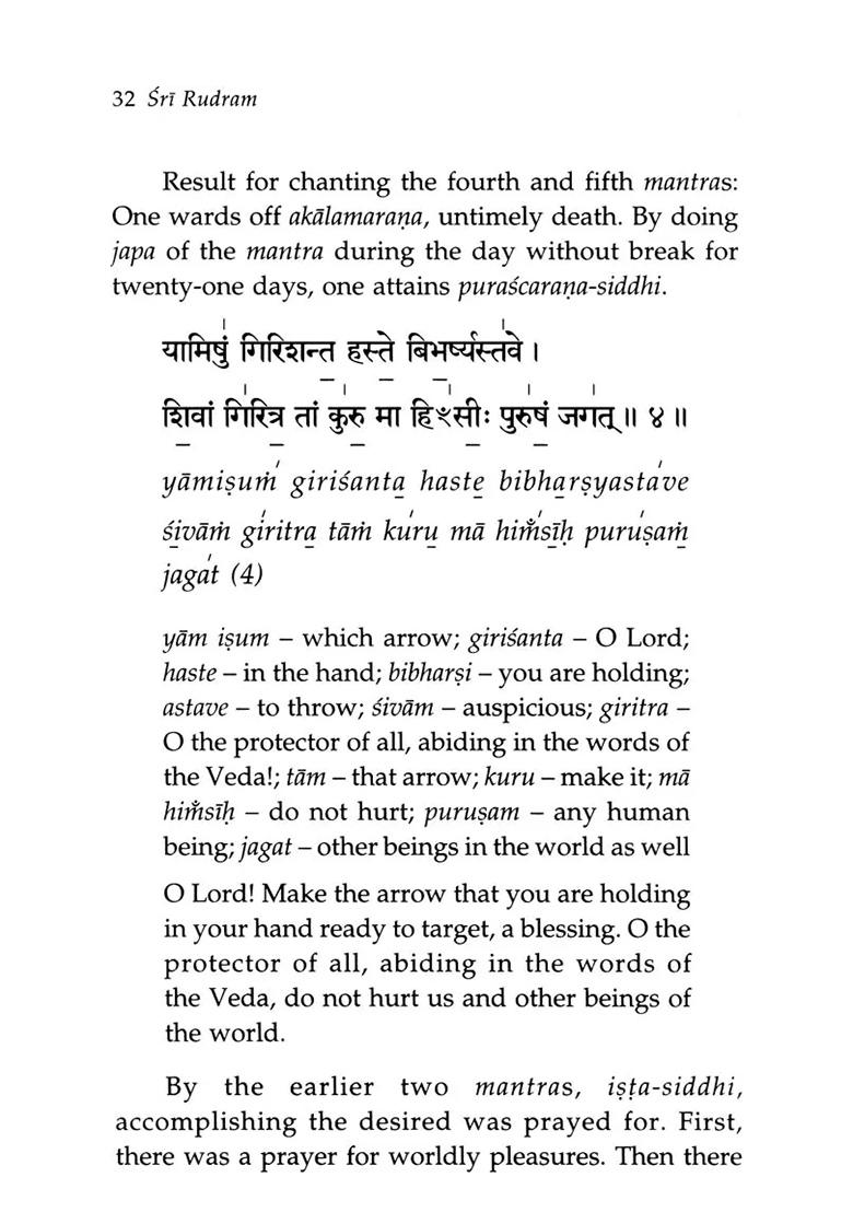 Sri Rudram (Text, Transliteration, Word-To-Word Meaning And Detailed Explanation) - Indya