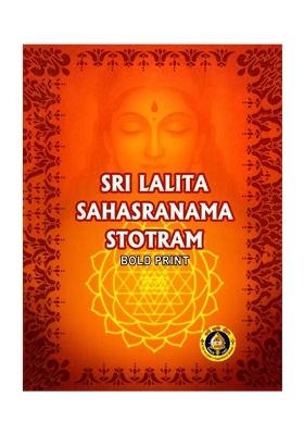 Sri Lalita: Sahasranama Stotram