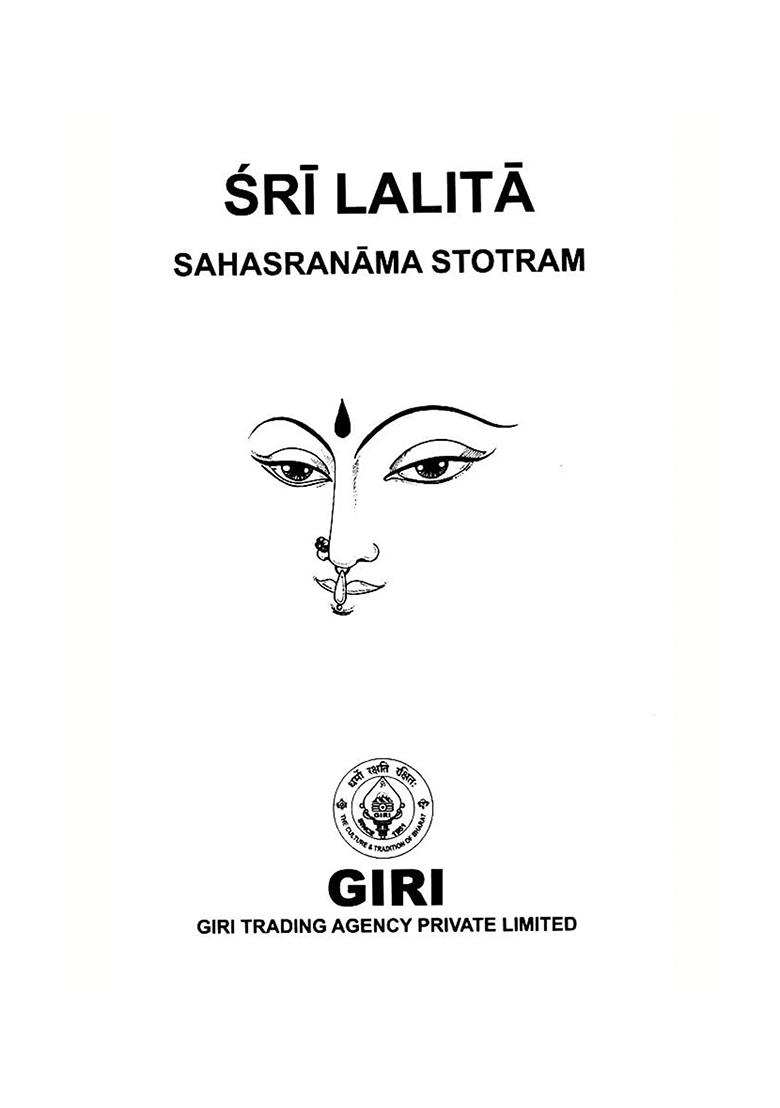 Sri Lalita: Sahasranama Stotram - Indya