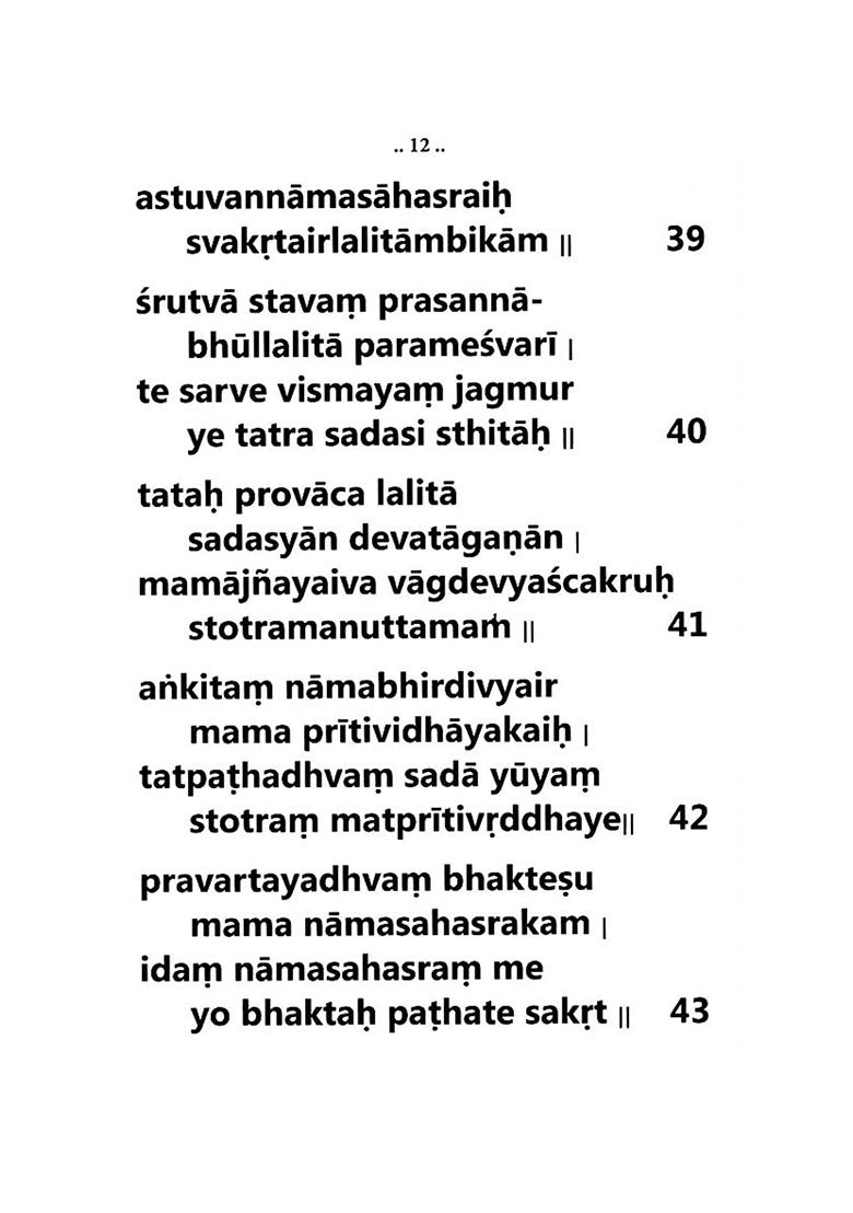 Sri Lalita: Sahasranama Stotram - Indya
