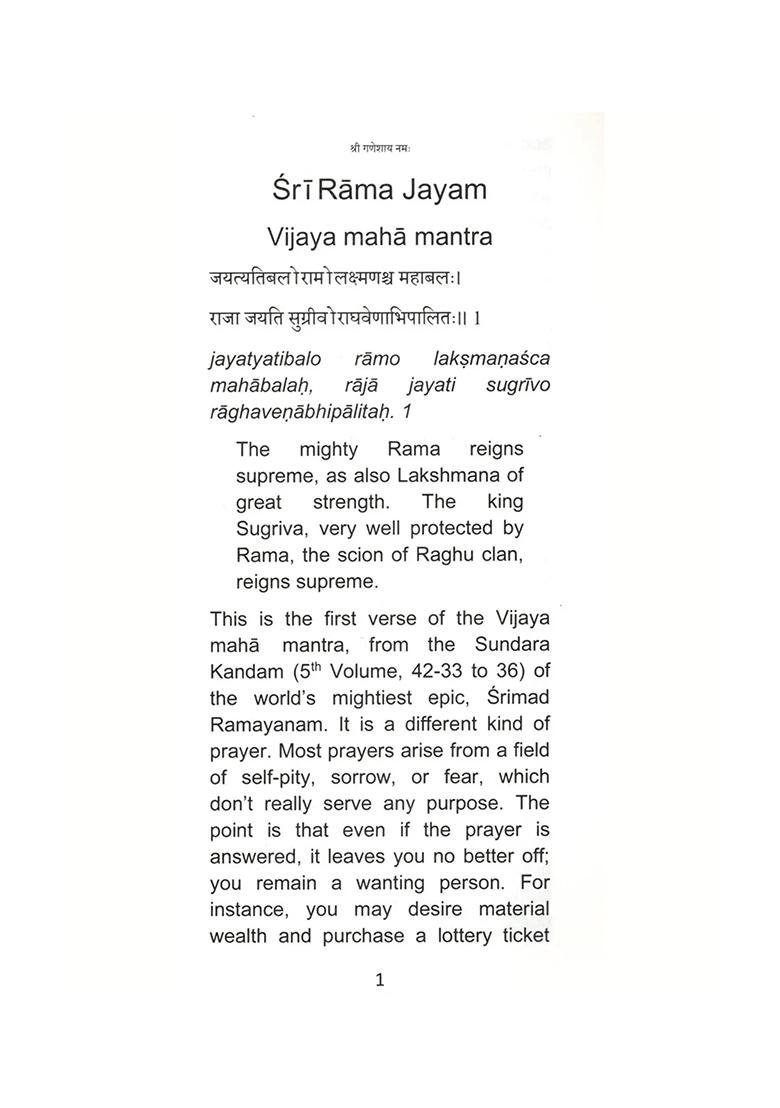 Sri Rama Jayam - Indya