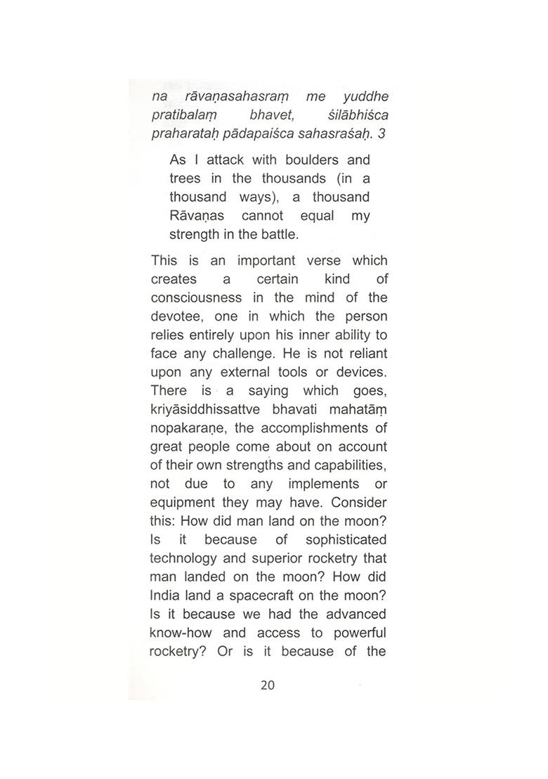 Sri Rama Jayam - Indya