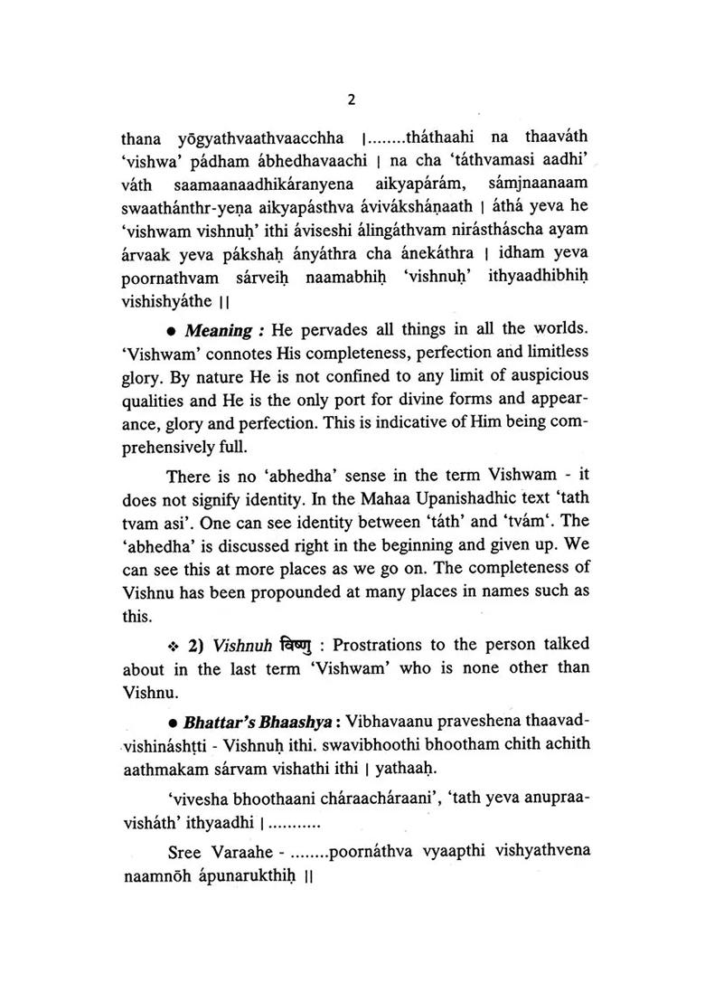 Guna Darpana: Detailed Commentary On Sri Vishnu Sahasranama - Indya