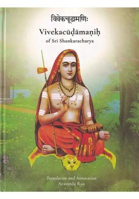 Vivekacudamanih Of Sri Shankaracharya (With Word-To-Word Meaning, English Translation And Commentary)